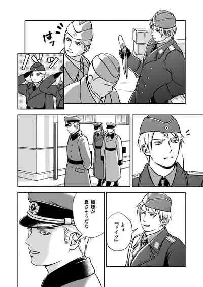 [Urara] More (Hetalia Axis Powers)