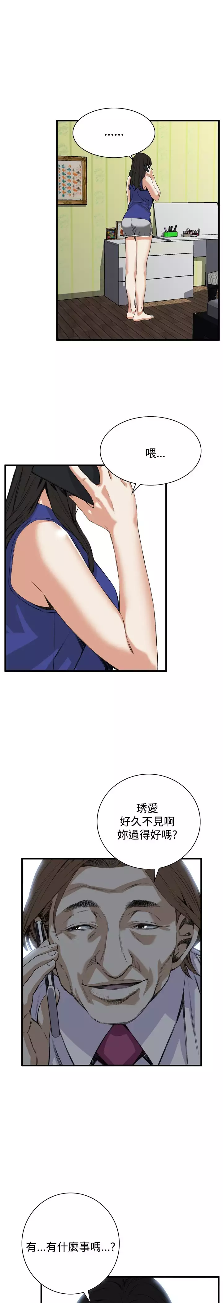 Take a Peek 偷窥 Ch.39~53 中文