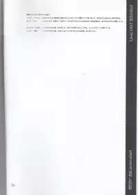 (C69) [Seinansei ni Kagayakeru Hoshi (Morino Papiko)] Ragnarok Yawa Level.7 (Ragnarok Online)