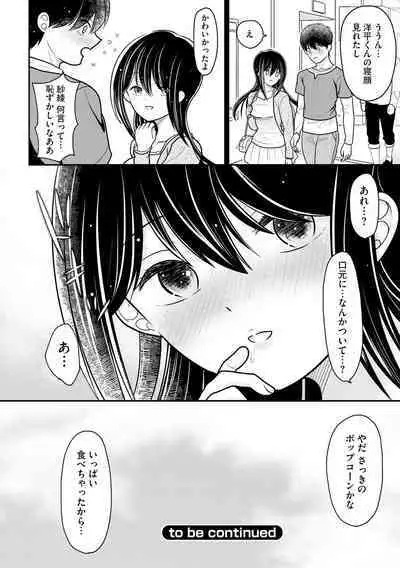 Junai Netorare