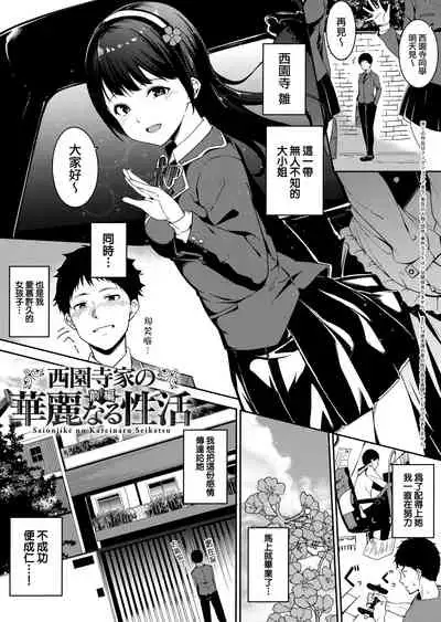 [Alp] Melty Limit ch.1-8 [Chinese] [無邪気漢化組]