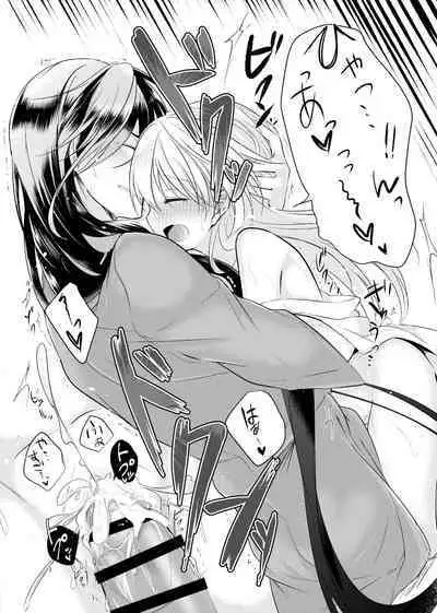 Mezameta Asa ni, Kimi ga | 晨光下的你