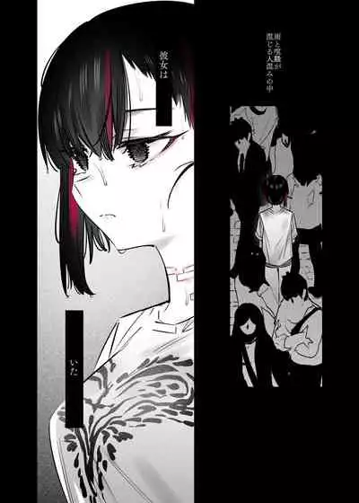 Mecha Eroi kedo Sasoi ni Nottara Hametsushisou na Ko