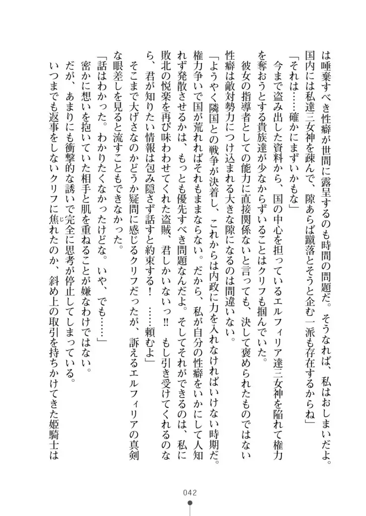 Cool Maso! Fantasy~ Shitsukete Himekishi Sama