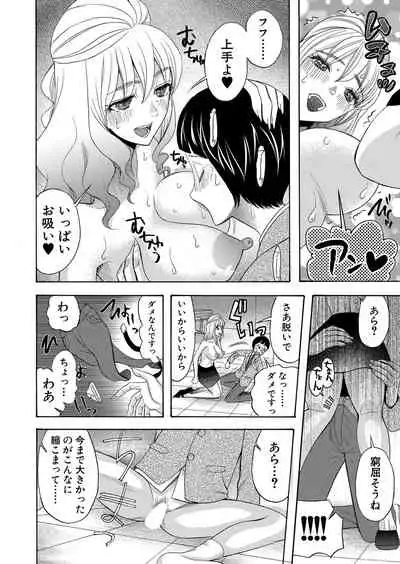COMIC Mugen Tensei 2022-03