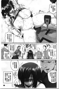 [Yoshimura Tatsumaki] Ero Kahogo Onee-san - Sex Overprotectiv Sister | 性愛過保護的姊姊們 [Chinese]