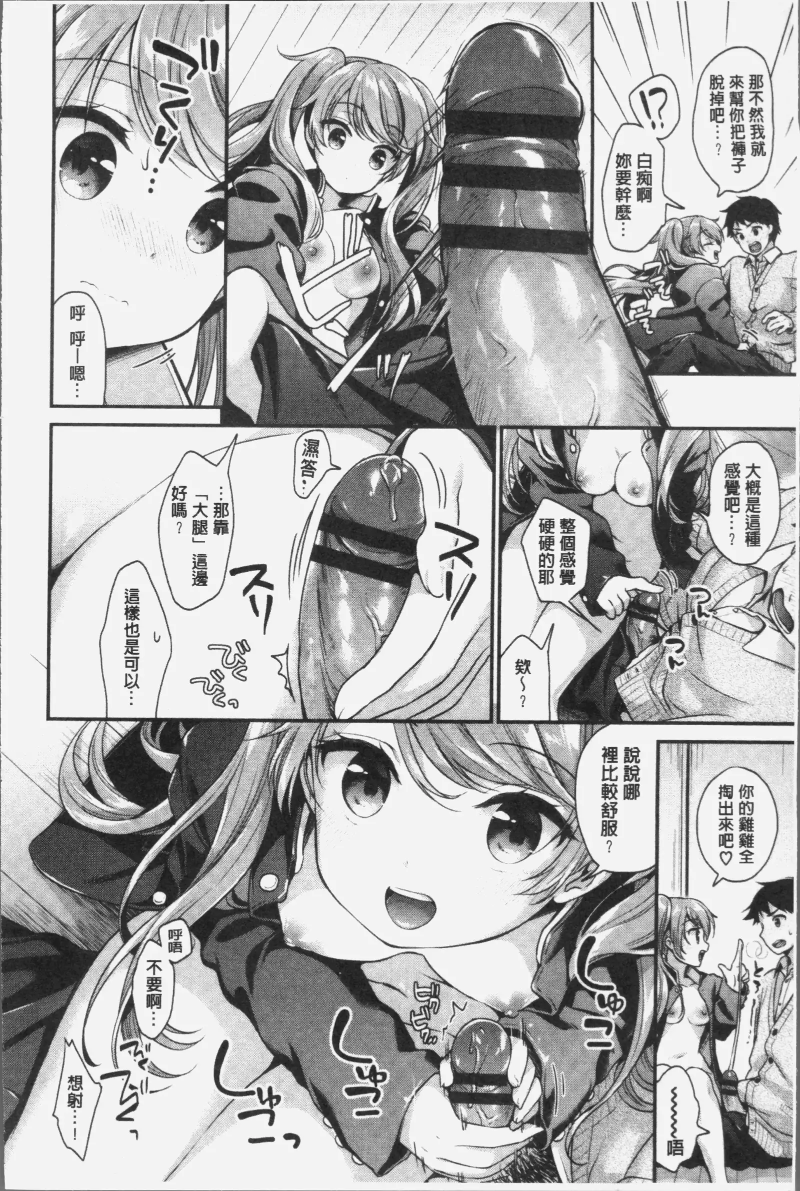 恋色パルフェ