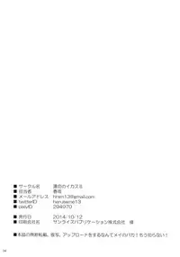 (Kouroumu 10) [Unmei no Ikasumi (Harusame)] Alternate Modulation (Touhou Project)