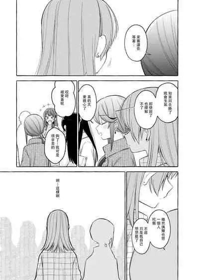 [LOVE&PE@CE (HAM)] Kimi to Watashi no Saigo no Fuyu ni Owakare no Aisatsu o | 最後的冬日裏你與我的告別 (Shoujo Kageki Revue Starlight) [Chinese] [終歌個人漢化] [Digital]