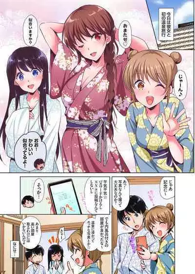 [Katase Nano] 「watakushi no shojo o moratte kudasai!」kara yūtō-seiJK ga natsuyasumi no joshi ryō de hamerare torotoroSEX