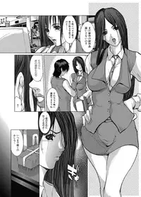 [GRIFON] Kyoujokuai - OL Himitsu no Tawamure [Digital]