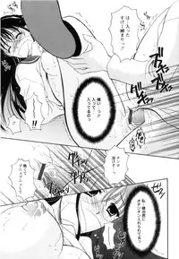 [Ren] Seifuku wa Jouzu ni Nugasete (Please Take Off My Uniform, so Skilfuly)