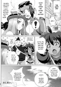 [Commanding Eagle (Washizuka Sho)] Bitch Serena no DoriDori Power | Bitch Serena's DreamDream Power (Pokémon XY) [English] [Risette] [Digital]