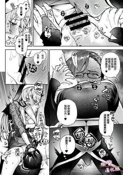 [ri huru] boku tati ha o nee tyan no toriko~00-06｜我们都是姊姊的俘虏00-06话后[中文] [橄榄汉化组]