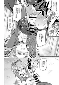 (C93) [Usamimi Syndrome (Erutasuku)] Ore dake no kuso Aniki (Dragon Quest XI) [Chinese]