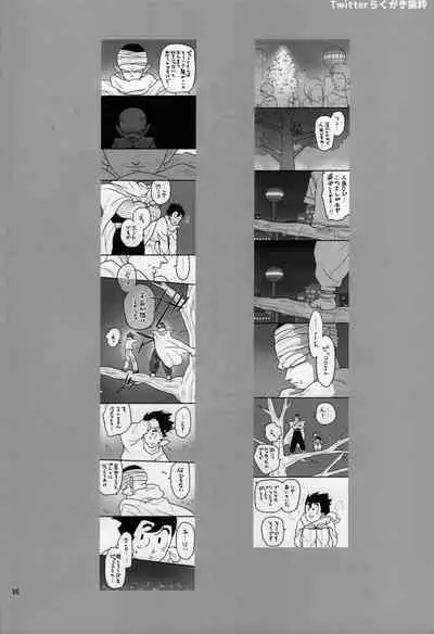 (C96) [Tousoku Chokusen Undou (Pain)] Sex Shinai to Derarenai Heya ni, Tojikomerareta Ken. (PHan Sairoku vol.2) (Dragon ball Z)