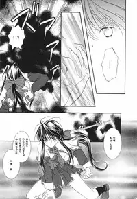 [PEACH-PIT] Torikago no Uchuu (Kanon) (Rescan)