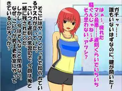 Bitch na Doukyuusei to Kawaii Kouhai ni Tanshou Houkei to Doutei ga Bareta Hazukashii Hanashi