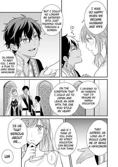 Game no Danna ga Super Shota Sultan Datta Ken | My MMO Husband was a Spa Shota Sultan!