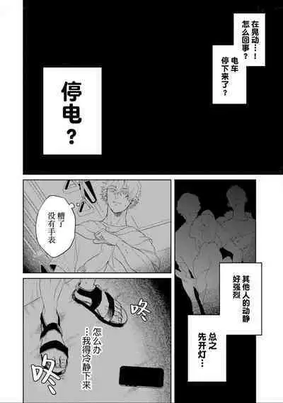 变色龙恋上手心。