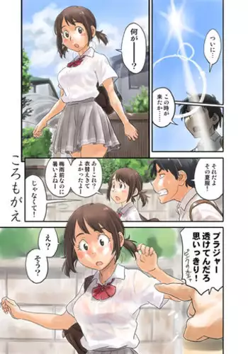 [Zerry Fujio] またまた宣伝に来ました
