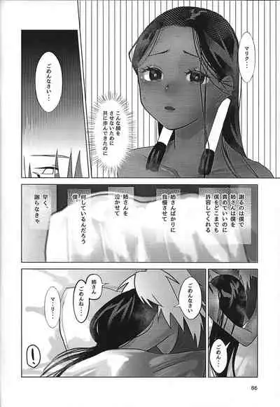 [Sumikingyo (Fudebako-ire)] Ane. Ane. Ane. (Yu-Gi-Oh!)