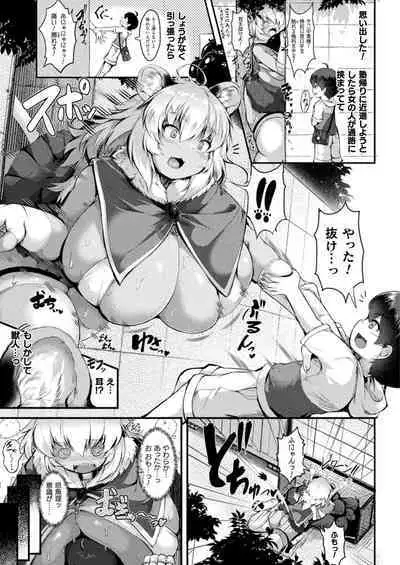 COMIC Unreal 2024-08 Vol. 110
