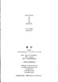 (C85) [chested (Toku)] Shiranai LOVE Oshiete | Teach Me LOVE That I Don't Know (Love Live!) [English] {doujin-moe.us}