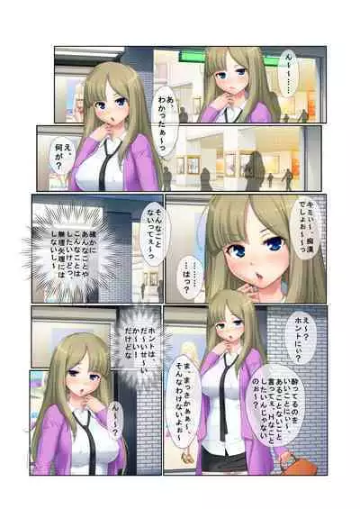 13ナンパ生ハメ♂♀出会ったその日に即ハメる!～泥酔美女に中で出しちゃった!～ フルカラーコミック版