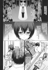 [Sanagi Torajirou] Netorare Kataomoi