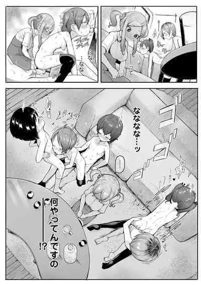 Dekireba Shiranaide ite Hoshii Koto