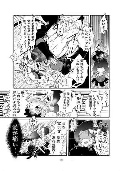 [是葉タトエ] 【web再録】交わり殺し (鬼滅の刃) [Koreha Tatoe] [Web reprint] Fellowship killing (Kimetsu no Yaiba)