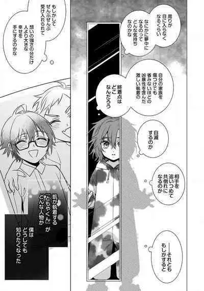[Saotome Mokono] Ijimerare - "Onna" no Boki to Kainushi 3-nin 29-30
