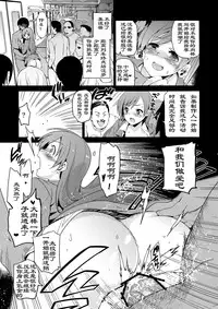 (SC61) [Jingai Makyou (Inue Shinsuke)] Festa!2 | 新田美波感谢祭2 (THE iDOLM@STER CINDERELLA GIRLS) [Chinese] [HazelF个人汉化]