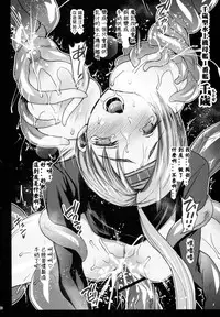 (C87) [Eromazun (Ma-kurou)] Akuochi Shimakaze 7 ~Ero Shokushu ni Otosareru Kanmusu~ (Kantai Collection -KanColle-) [Chinese] [衰洨五個人漢化]