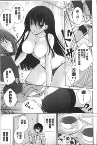 [Oreiro] Himegoto Lovers ~Bokutoku Joshiryou Kanrinin Harem Life~ | 不為人知的祕密愛人們 我得女宿舍管理人後宮荒淫♂性生活 [Chinese]