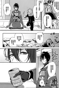 (Senka no Toki) [A-Holic (Jaen)] Tsuki no Inryoku | 月之引力 (Touken Ranbu) [Chinese] [月下鶴吟漢化組]
