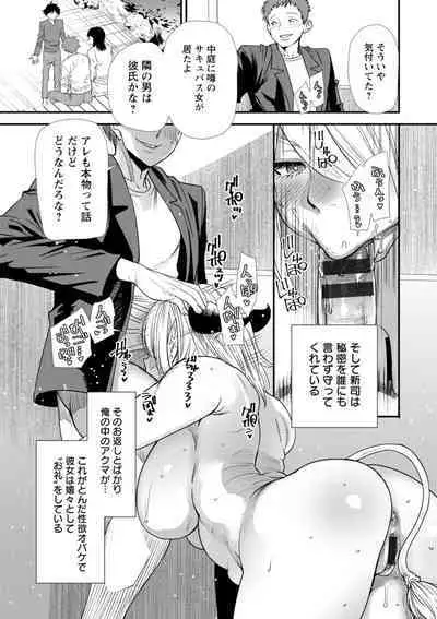 Inma Joshi Daisei no Yuuutsu - The Melancholy of the Succubus who is a college student