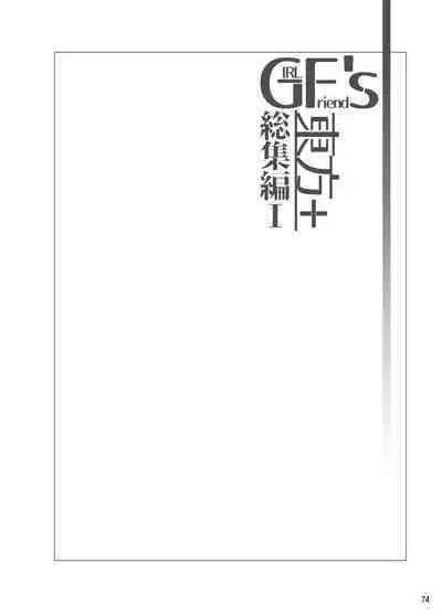 GIRLFriend's Soushuuhen I Touhou+