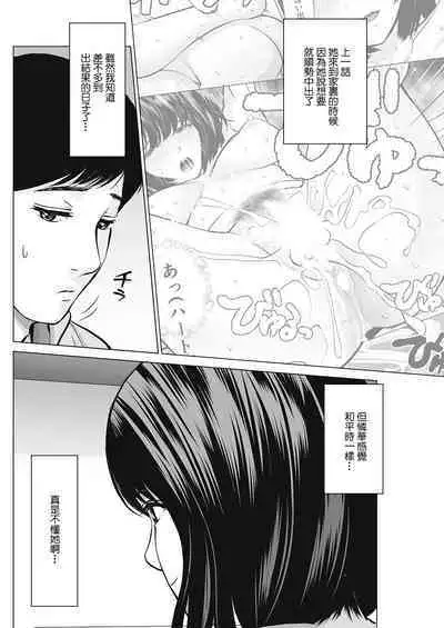 Byu toshiteHarahara Kouhen