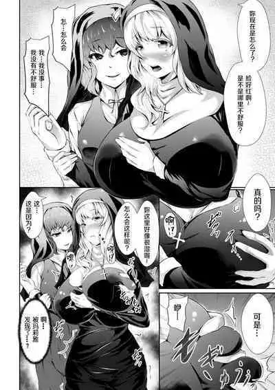 [Lorica] Biinkan Anal ~Kakusei Nejikomi Ana~ | 美淫感猥菊花 塞入擴張覺醒穴 [Chinese] [不想记名个人汉化]