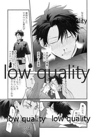 Omegaverse Shoshinsha no Sainan na Ichinichi