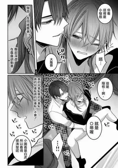 Kuroe to Mesu no Sono | 黑江和雌之园 Ch. 1-5