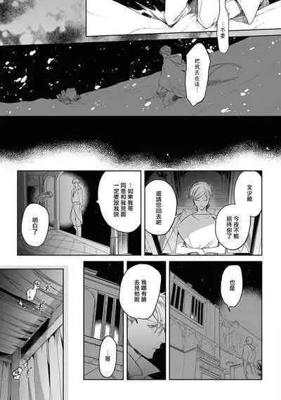 Sahara no Kuro Washi 2 side Alkil | 撒哈拉的黑鹫2 | 雨夜的月亮 前篇+后篇 | 第一夜 - 第二夜