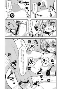 (Reitaisai 9) [Fetism (Syosinmono)] Himitsu no Utage (Touhou Project)