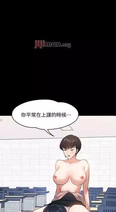 【周日连载】教授，你还等什么?（作者：madstart&耀安） 第1~42话