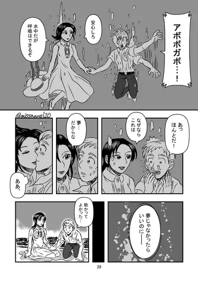 今夜も夢でささやいて