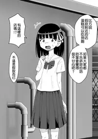 [Ari and Mura] Osananajimi Saimin Choukyou Nikki [Chinese] [37G個人漢化] [Ongoing]