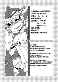 [Chapedizo2 (Aruse Yuuji)] Shokushu Man VS Same Girl [Digital]