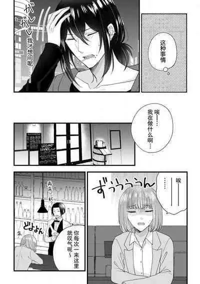 [Hasuno okara] Watashi o Nurasu no wa Osananajimi no Onee-san!? Hajimete Mita... Honki no Osugao. | 弄湿我的是青梅竹马的男大姐 第一次见到……他认真的雄性一面。 1-5 end [Chinese] [莉赛特汉化组]